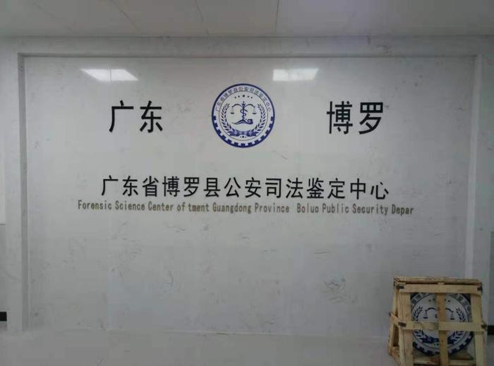 建瓯博罗公安局新建业务技术用房刑侦技术室设施设备采购项目